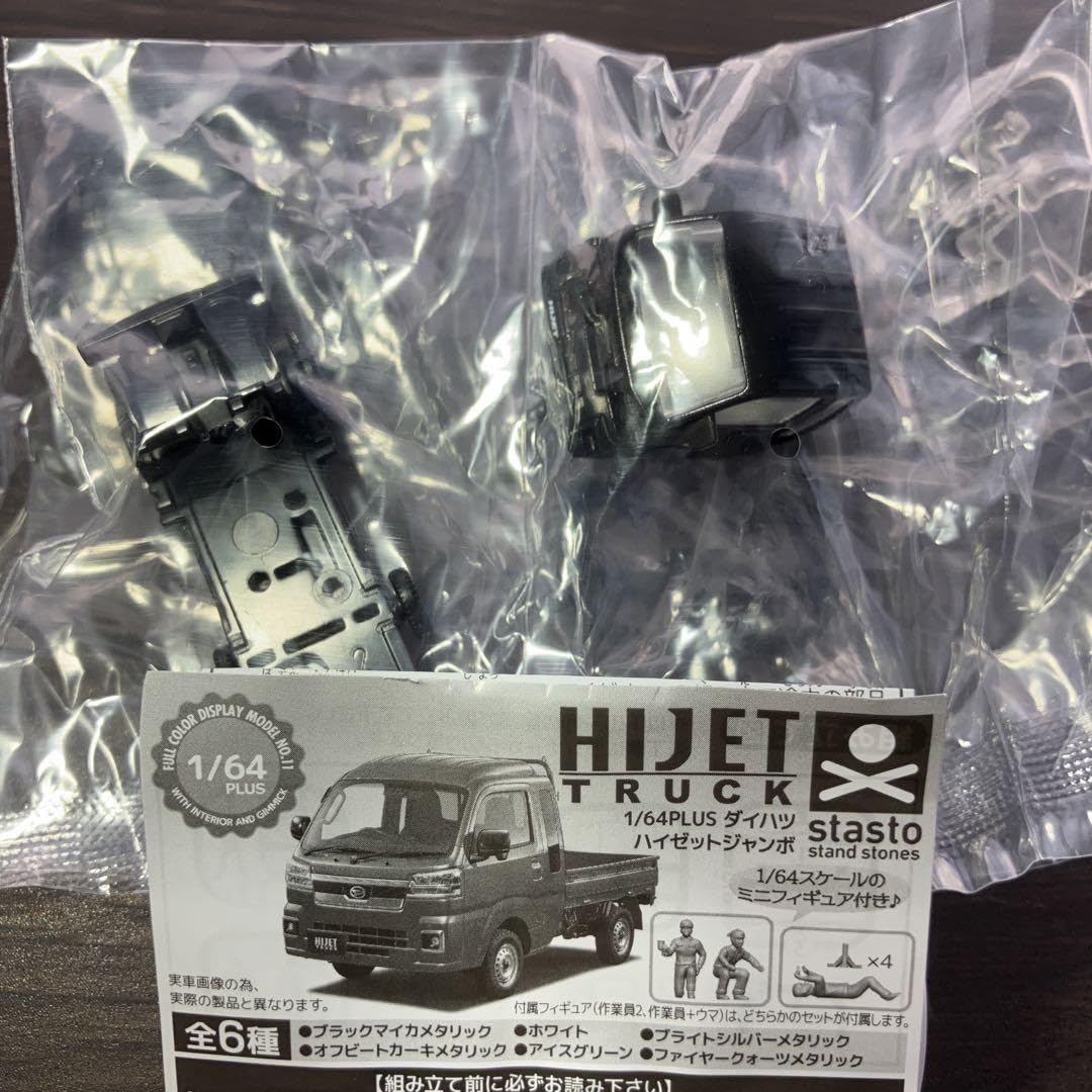 Amazon.co.jp: ダイハツ ハイゼット ジャンボトラック1 64プラモ